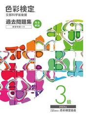 書で愉しむ論語 医者と書家のかたらいの通販/幕田 魁心/本吉 光隆 - 紙