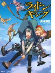 スーパーまるでん ３ （ジャンプ・コミックス デラックス）の通販/森下