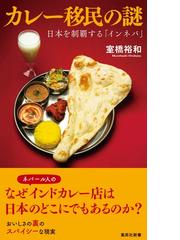 移民政策と多文化コミュニティへの道のり ＡＰＦＳの外国人住民