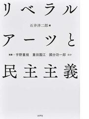 東洋宰相学 新訂 政治家と実践哲学 新装版の通販/安岡 正篤 - 紙の本