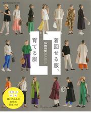 ポジャギを始める。の通販/中山 富美子 - 紙の本：honto本の通販