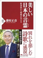 若田光一 日本人のリーダーシップ ドキュメント宇宙飛行士選抜試験 ２