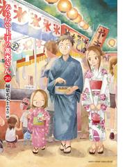 ひちゃこのゲーム体験記の通販/ひちゃこ - コミック：honto本の通販ストア