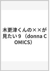 萩原ケイクの書籍一覧 - honto