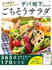 吉兆味ばなし ３の通販/湯木 貞一 - 紙の本：honto本の通販ストア