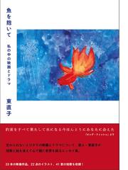 ディズニークロニクル１９０１−２００１の通販/デイヴ・スミス