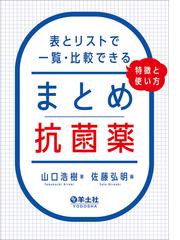 やさしい自律神経生理学 命を支える仕組みの通販/鈴木 郁子 - 紙の本 