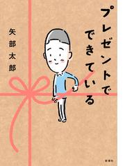 北海道民のオキテ 「おせちは大みそかに食べる！？」他県民びっくりの