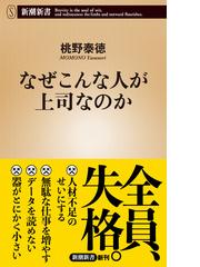 富の未来図 ２０３０年の通販/ベ ドンチョル/チェ ユンシク - 紙の本