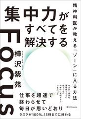 樺沢 紫苑の電子書籍一覧 - honto
