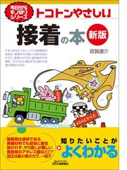 今日からモノ知りシリーズの電子書籍一覧 - honto