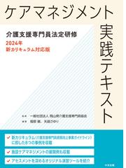 自立と福祉 制度・臨床への学際的アプローチの通販/庄司 洋子/菅沼 隆