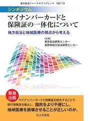 ベーシックインカムは究極の社会保障か 「競争」と「平等」の