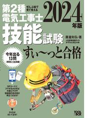 化学工学便覧 改訂７版の通販/化学工学会 - 紙の本：honto本の通販ストア