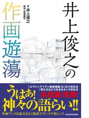 将棋戦型別名局集 ４ 三間飛車名局集の通販/石川 陽生 - 紙の本：honto 