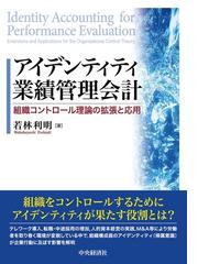 戦略計画 創造的破壊の時代の通販/Ｈ・ミンツバーグ/中村 元一 - 紙の