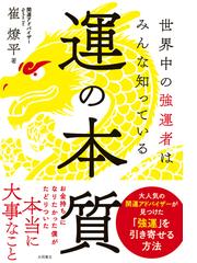 奇門遁甲呪術 方遁・術遁の通販/東海林 秀樹/浜田 優子 - 紙の本