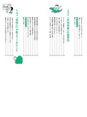 運の本質 世界中の強運者はみんな知っているの通販/崔燎平 - 紙の本