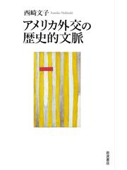 軍政ビルマの権力構造 ネー・ウィン体制下の国家と軍隊１９６２