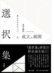 非ずのこころの通販/形山 睡峰 - 紙の本：honto本の通販ストア