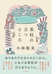 生きるよドンどん ムツゴロウさんが遺したメッセージの通販/畑 正憲