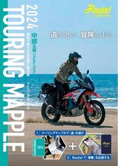 ゼンリン住宅地図滋賀県長浜市 １ 長浜 びわの通販 - 紙の本：honto本 