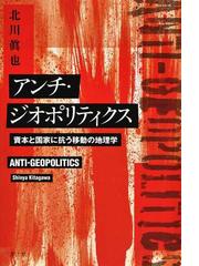 中国近代のリベラリズムの通販/水羽 信男 - 紙の本：honto本の通販ストア