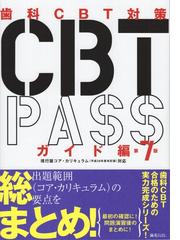 神経眼科−臨床のために 第４版の通販/江本 博文/清澤 源弘 - 紙の本