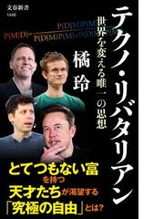 ダメダメな人生を変えたいＭ君と生活保護の通販/池上 正樹 ポプラ新書