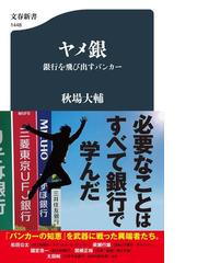 アジア菜食紀行の通販/森枝 卓士 講談社現代新書 - 紙の本：honto本の