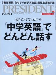 財界 2024年 1/17号 [雑誌]の通販 - honto本の通販ストア