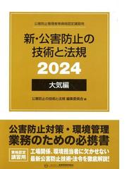 イラストでわかる管工事用語集の通販/中井 多喜雄/石田 芳子 - 紙の本