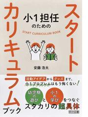 海外旅行を充実させる１２のエッセンスの通販/行時潔/長田 順子 他著