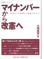 警察官権限法注解 ２の通販/宍戸 基男/渋谷 亮 - 紙の本：honto本の 