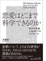 ウィニコットとの精神分析の記録 精神病水準の不安と庇護 新装版の通販 