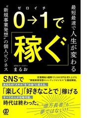 起業からイメージする金融経済教育 先輩！ビジネスセンスの磨き方を