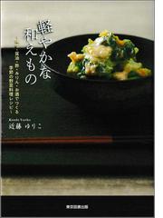 調理科学でもっとおいしく定番料理 １の通販/朝日新聞社 朝日