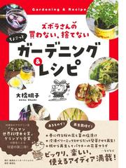 毎日のあたらしい料理 いつもの食材に「驚き」をひとさじの通販/今井