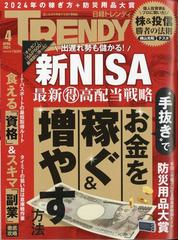 裏モノJAPAN (ジャパン) 2023年 10月号 [雑誌]の通販 - honto本の通販