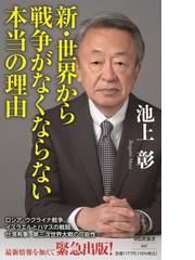 ビジネスマンへの歌舞伎案内の通販/成毛 眞 生活人新書 - 紙の本