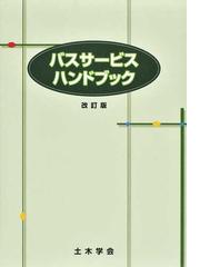 逐条解説海上衝突予防法の通販/河口 長弘 - 紙の本：honto本の通販ストア