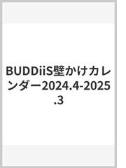 BUDDiiSの書籍一覧 - honto