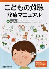 医療者のための実践スピリチュアルケア 苦しむ患者さんから逃げない