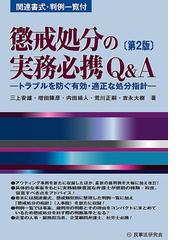 トヨタのＰＤＣＡ＋Ｆ 世界Ｎｏ．１企業だけがやっている究極の