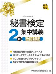 富の未来図 ２０３０年の通販/ベ ドンチョル/チェ ユンシク - 紙の本