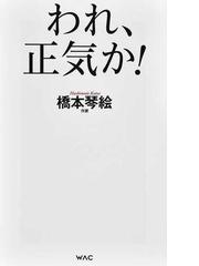 地球の論点 現実的な環境主義者のマニフェストの通販/スチュアート