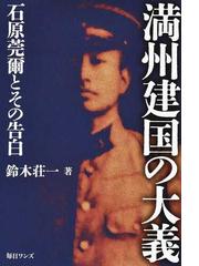 中国に勝つ日本の大戦略 プーチン流現実主義が日本を救う 戦闘なしで