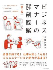 ヒトは賢いからこそだまされる ニセ科学から衝動買いまでの通販/トマス 