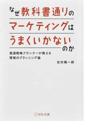 あのお店はなぜ消耗戦を抜け出せたのか ネット時代の老舗に学ぶ