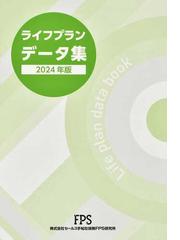 パリのヴァカンスのフランス語ノートの通販/森田 けいこ - 紙の本